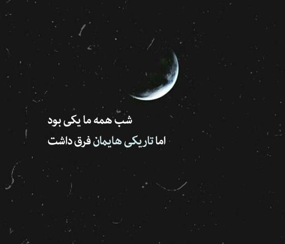عکس استوری وحشتناک سنگین 