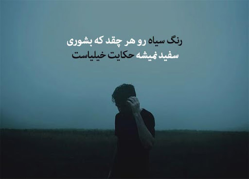 عکس نوشته دارک و سنگین 