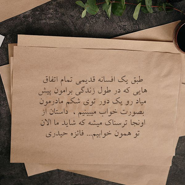 عکس متنی دارک کوتاه برای پست اینستاگرام