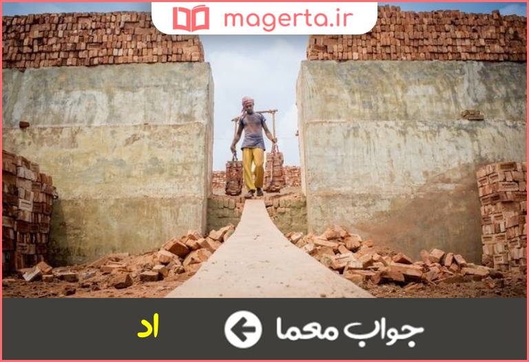 جواب معما کار دشوار و منکر در جدول