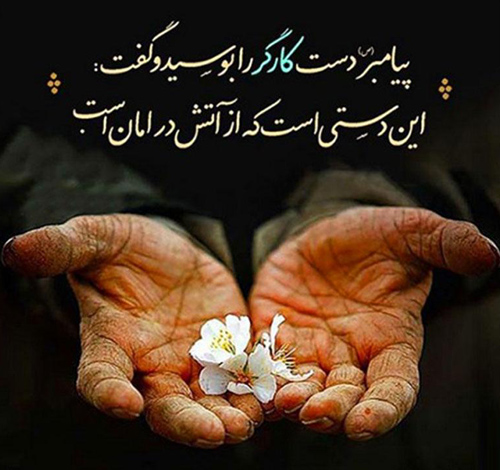 عکس پروفایل زیبا در مورد فداکاری و رنج‌های کارگران