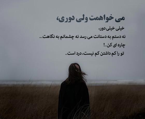 عکس پروفایل احساسی برای لحظههای غمگین