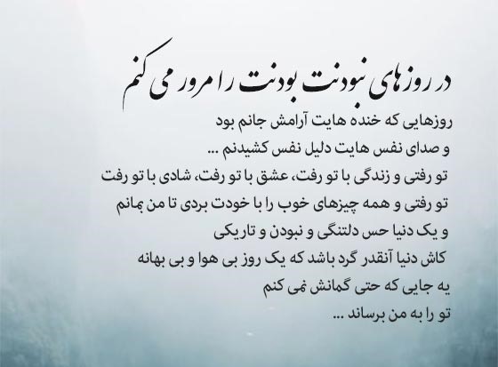 متن طولانی زیبا و معنی دار با عکس نوشته