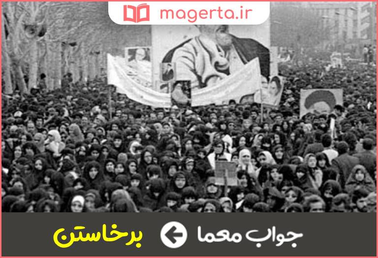 جواب معما قیام و بلند شدن در جدول