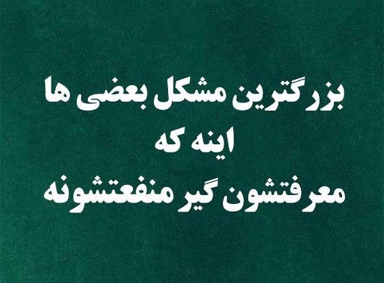 عکس پروفایل سنگین برای دوست بی معرفت و نامرد