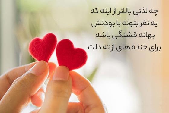 عکس متن دار احساسی و زیبا درباره قلب عاشق
