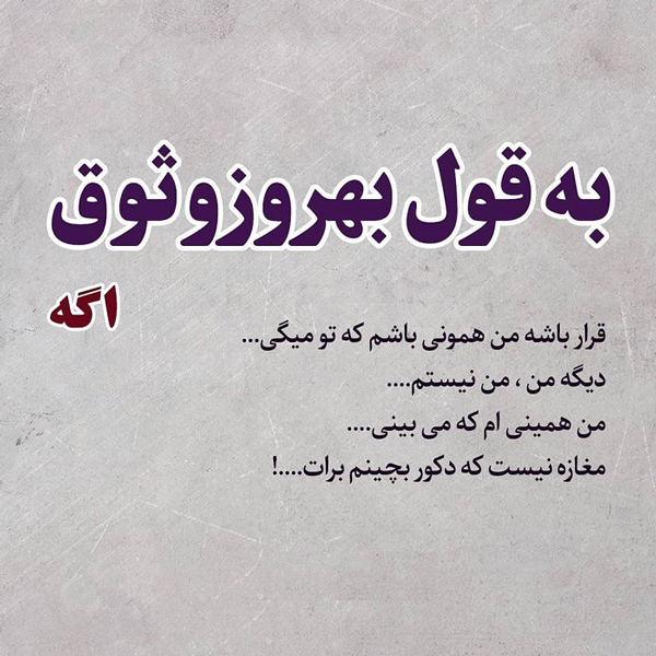 عکس نوشته شاخ و خفن مغرورانه در مورد خودم