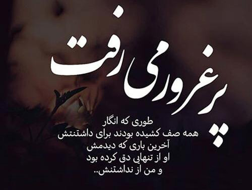 عکس نوشته ناب و سنگین در مورد عشق بزرگتر از غروره