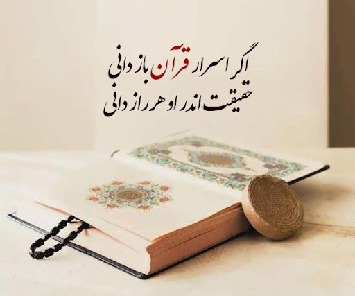 عکس شعری زیبا و کوتاه در مورد قرآن کریم