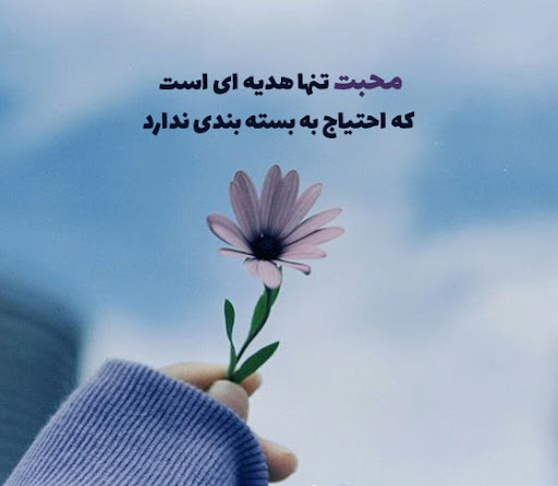 عکس متن دار زیبا در مورد مهربانی و انسانیت