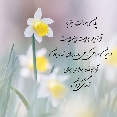 عکس نوشته زیبا و قشنگ در مورد خداحافظی با پایان سال
