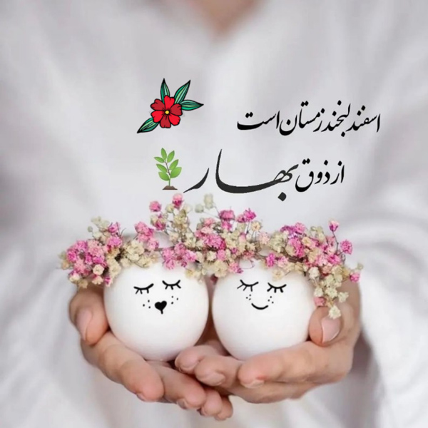 عکس متن دار زیبا درباره روزهای پایان سال برای استوری