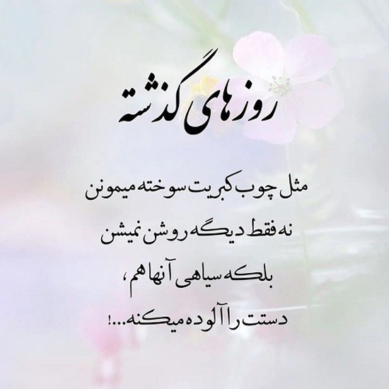 عکس نوشته زیبا درباره درس گرفتن از گذشته برای آینده