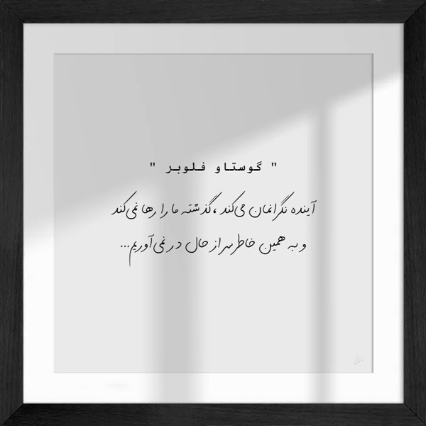 عکس پروفایل زیبا در مورد فراموش کردن گذشته و شروع زندگی جدید