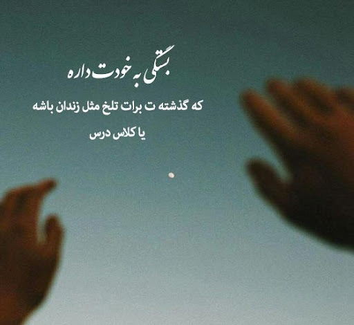 عکس متن دار ناب درباره آینده روشن و آینده نگری
