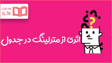 اثری از مترلینگ در جدول