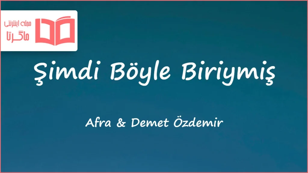 متن و ترجمه آهنگ Şimdi Böyle Biriymiş از Afra و Demet Özdemir