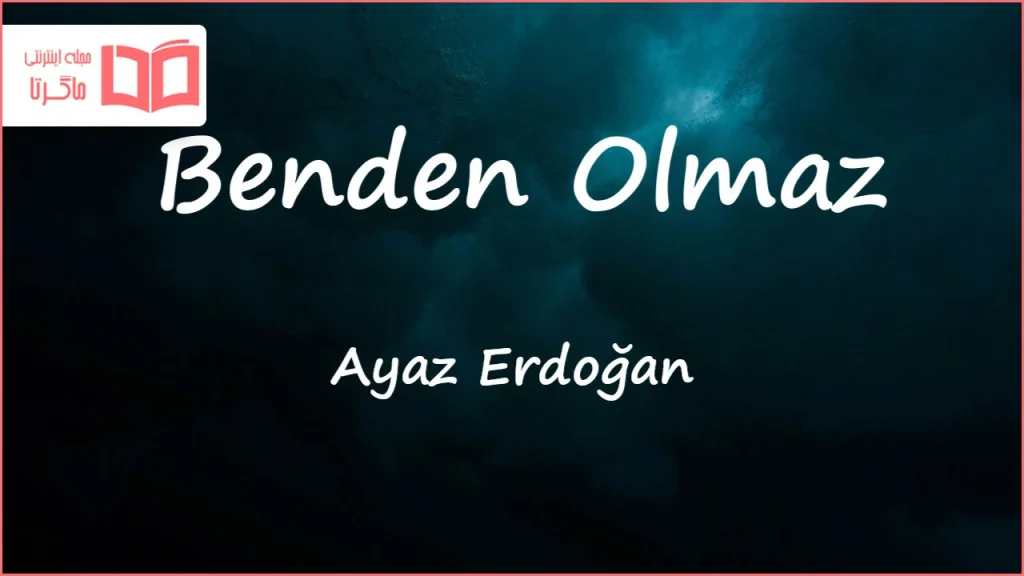 متن و ترجمه آهنگ Benden Olmaz از Ayaz Erdoğan