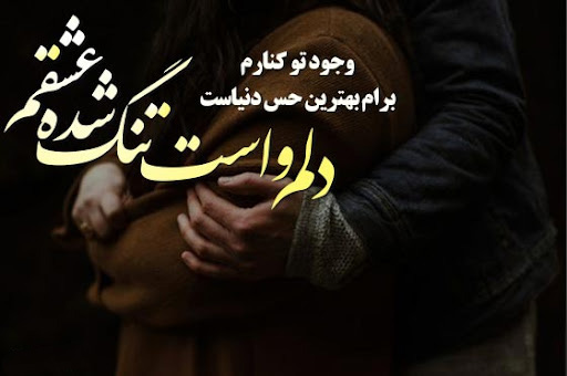 عکس متن دار زیبای دلتنگی و انتظار