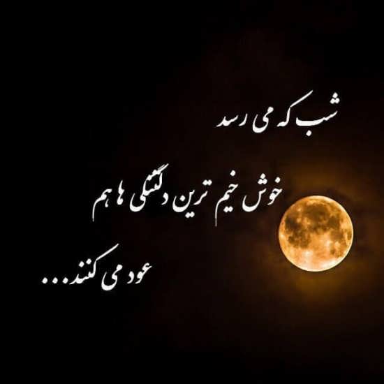 عکس متنی ناب عاشقانه دلتنگی و دوری
