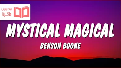 متن و ترجمه آهنگ Mystical Magical از Benson Boone