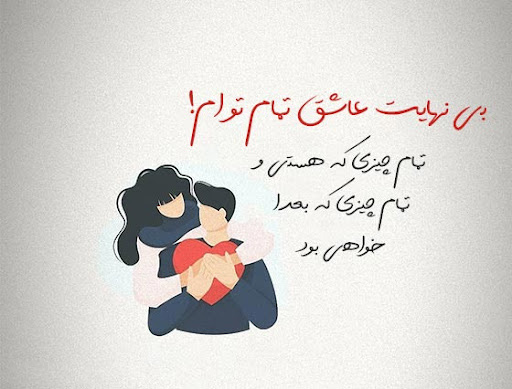 عکس متن دار دلبری ناب در چت