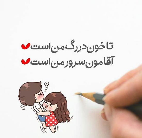 عکس متنی لاکچری احساسی دلبری کردن از عشق