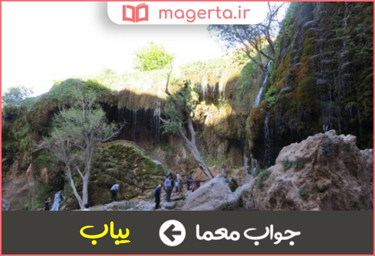 جواب معما خرد خرابه در جدول