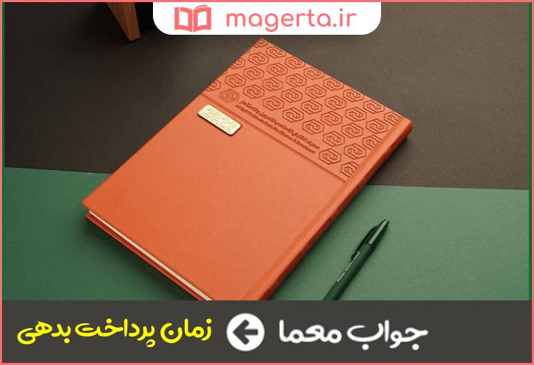 جواب معما سررسید در جدول