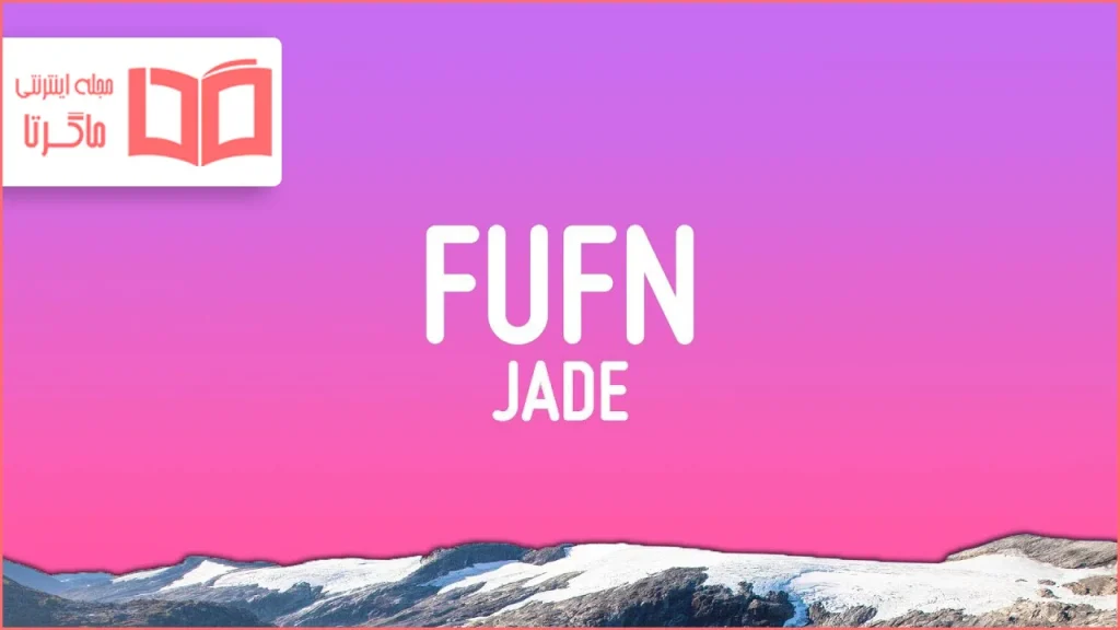 متن و ترجمه آهنگ FUFN از JADE