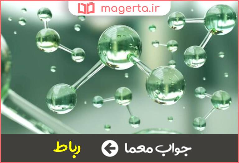 جواب معما پیوند دهنده در جدول