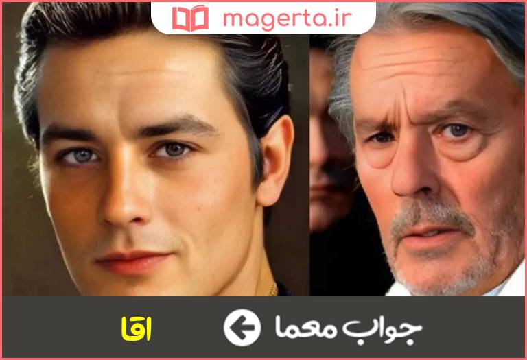 جواب معما لقب مردان در جدول