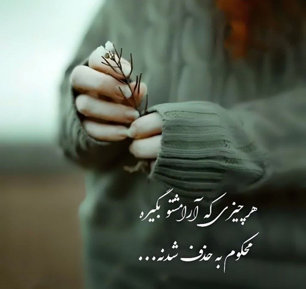 عکس پروفایل انگیزشی کوتاه با فونت خاص