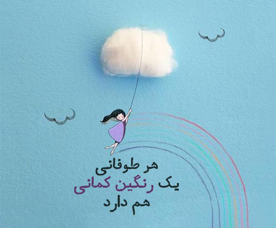 عکس نوشته انگیزشی کوتاه انگلیسی با فونت زیبا