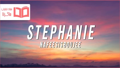 متن و ترجمه آهنگ Stephanie از Nafeesisboujee