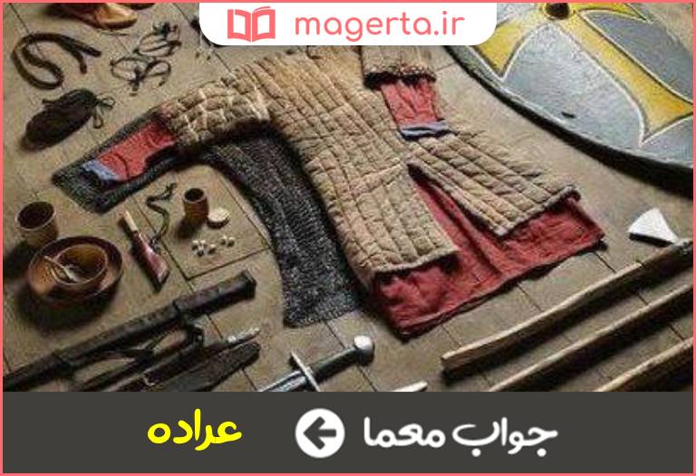 جواب معما از آلات جنگی در جدول