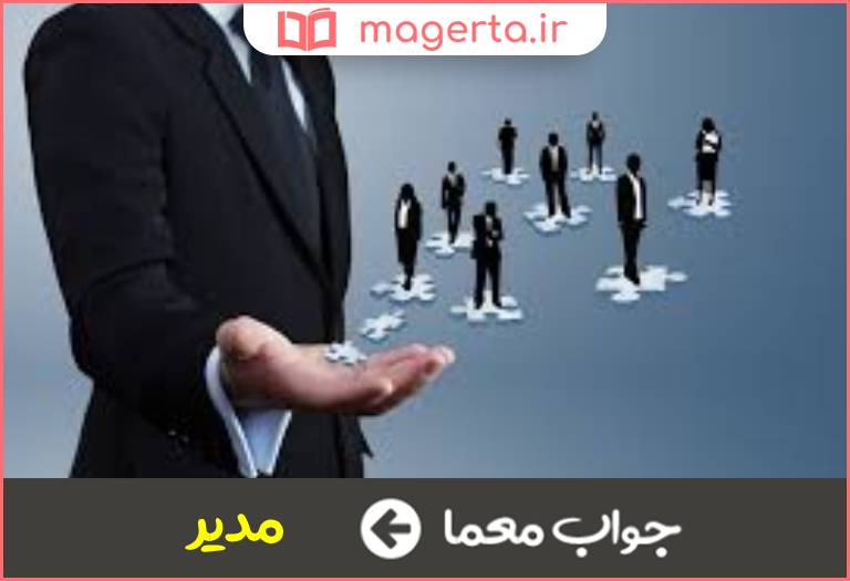 جواب معما گرداننده در جدول