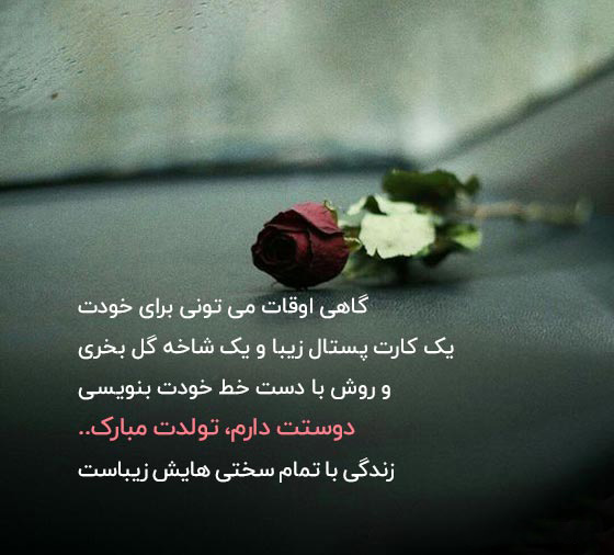 عکس استوری مفهومی درباره آغاز زندگی و چرایی تولد