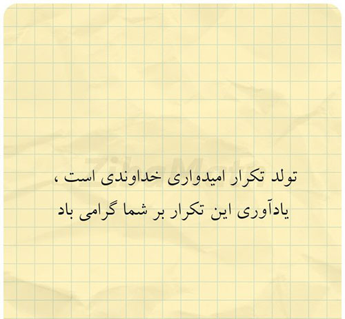عکس نوشته عمیق درباره تولد انسان و هدف از آن