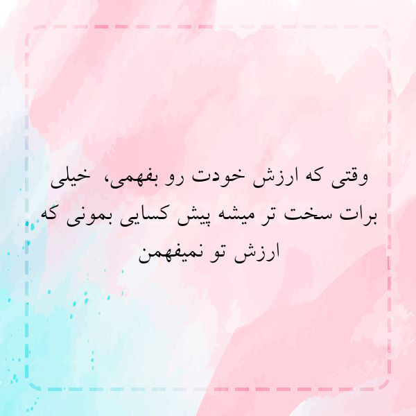 عکس نوشته تأمل‌برانگیز درباره انسانیت و جایگاه انسان