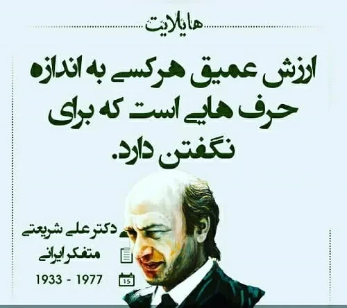 عکس استوری زیبا در مورد انسان های با ارزش