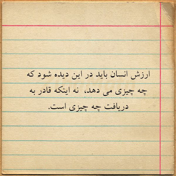 عکس متن دار تکان دهنده درباره انسانیت