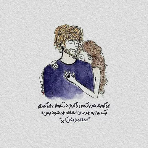 عکس استوری جذاب و شیطونی برای همسرم