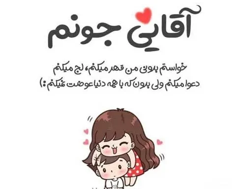عکس متن دار دلبری احساسی برای عشقم