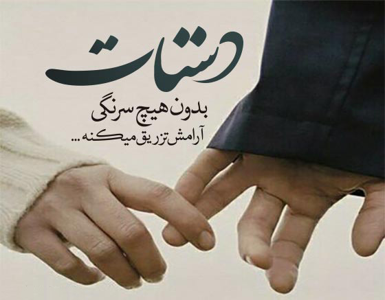 عکس پروفایل شیطنت عاشقانه بدون سانسور برای عشقم