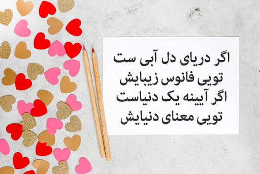 عکس نوشته شاعرانه کوتاه و زیبا برای ایستاگرام