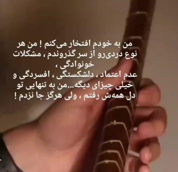 عکس متن دار زیبا درباره ایستادن روی پاهای خودت