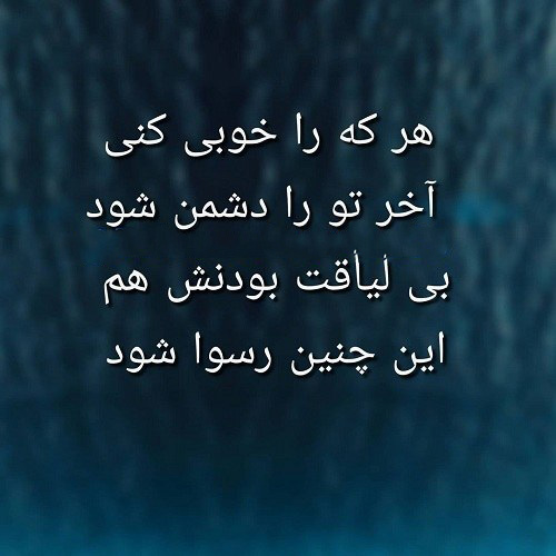 عکس متن دار خفن در مورد بها دادن بیش از حد