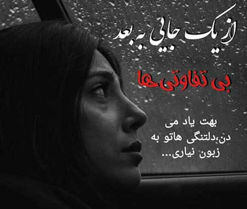 عکس استوری خاص برای بیان احساس نادیده گرفته شدن