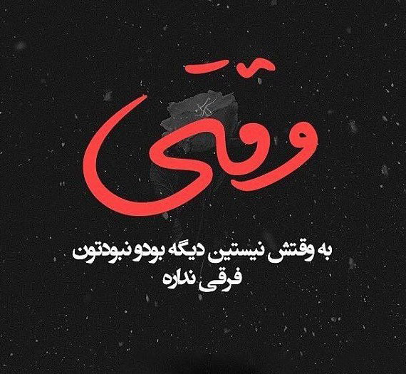 عکس نوشته تامل‌برانگیز درباره تفاوت در رفتار با عروس‌ها